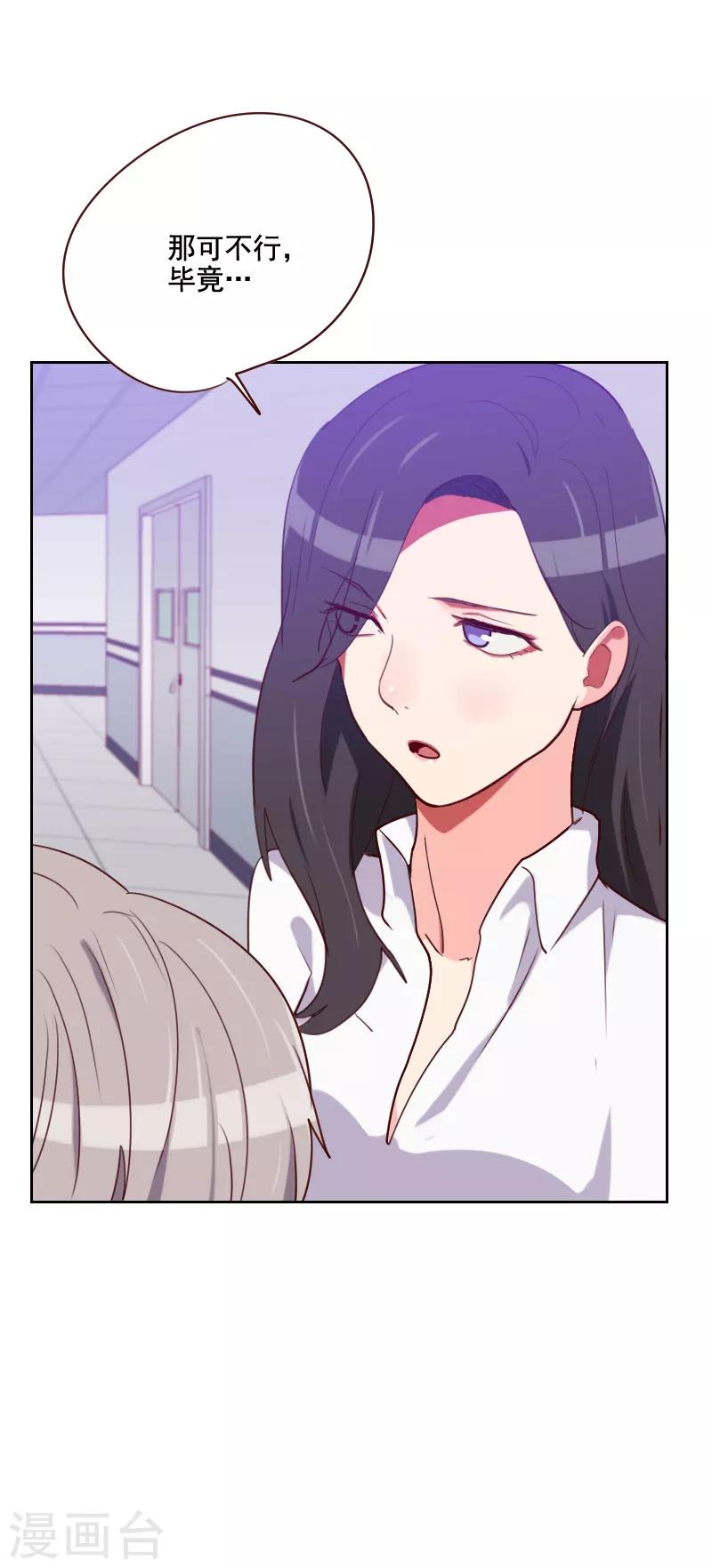 初戀男友是boss - 第128話 策劃人 - 2