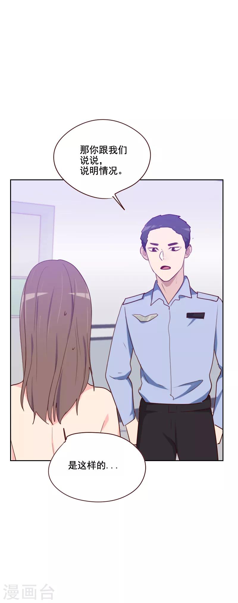 初戀男友是boss - 第130話 非法拘禁 - 1