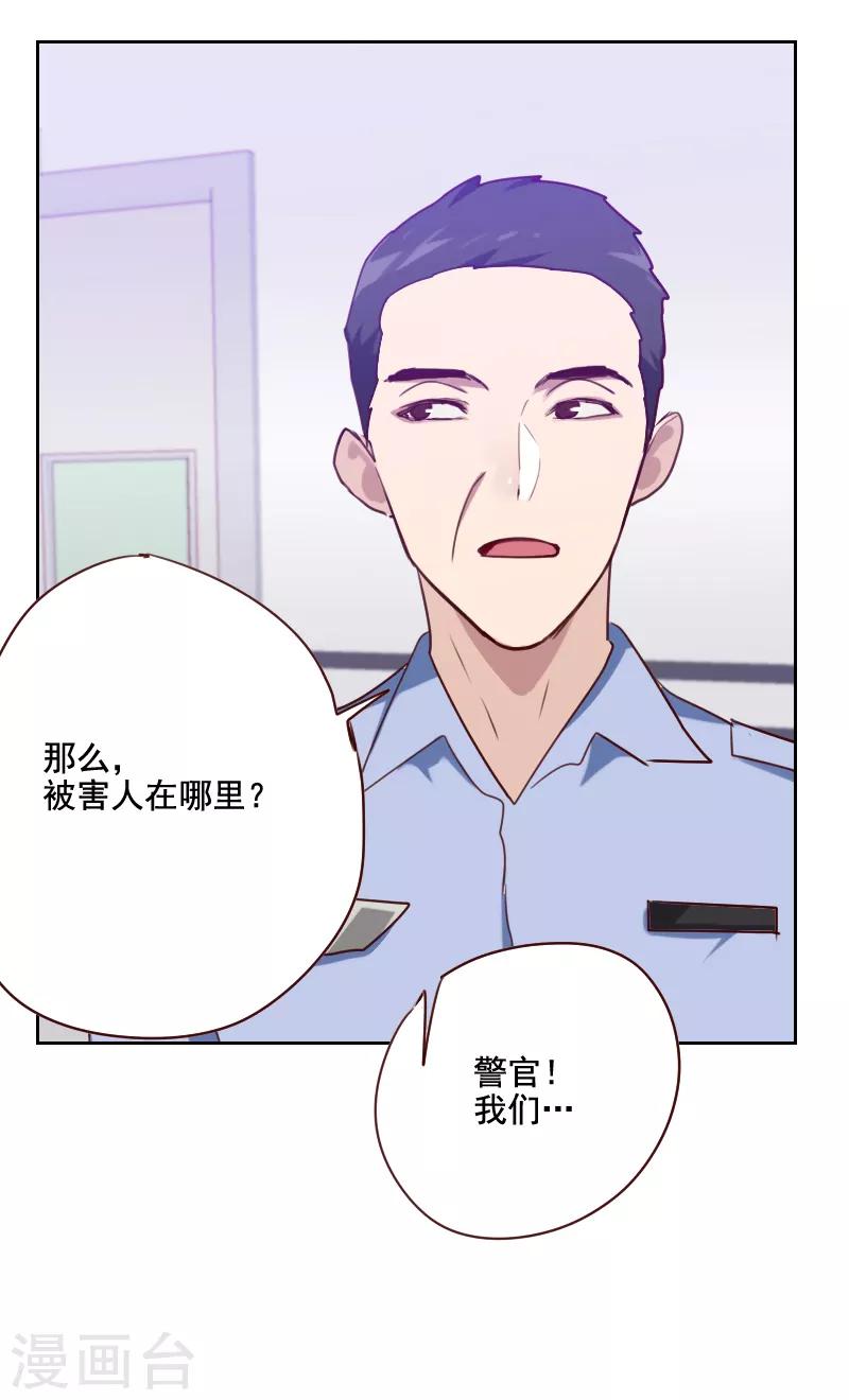 初戀男友是boss - 第130話 非法拘禁 - 1