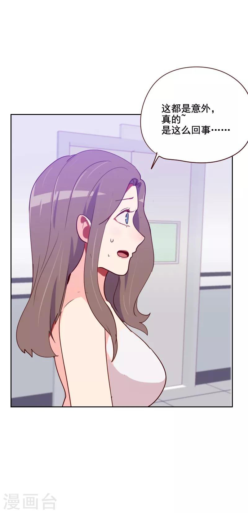 初戀男友是boss - 第130話 非法拘禁 - 3