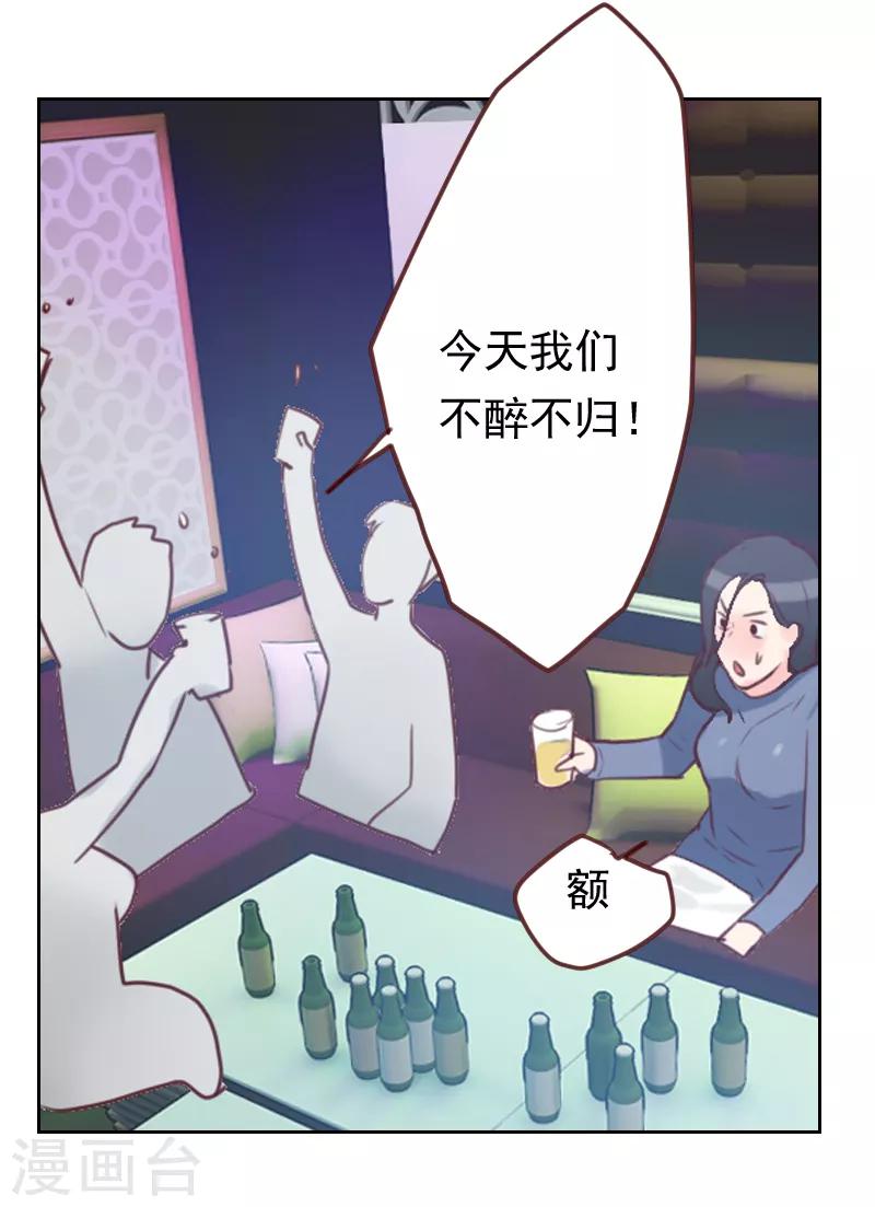 初戀男友是boss - 第14話 面試通知 - 1