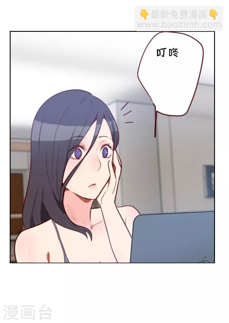 初戀男友是boss - 第14話 面試通知 - 2