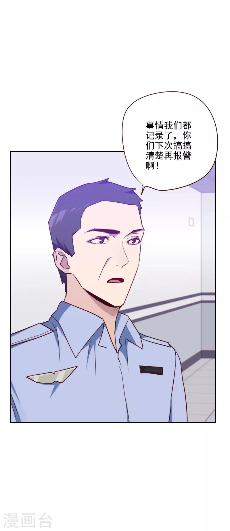 初戀男友是boss - 第132話 搞什麼鬼 - 3