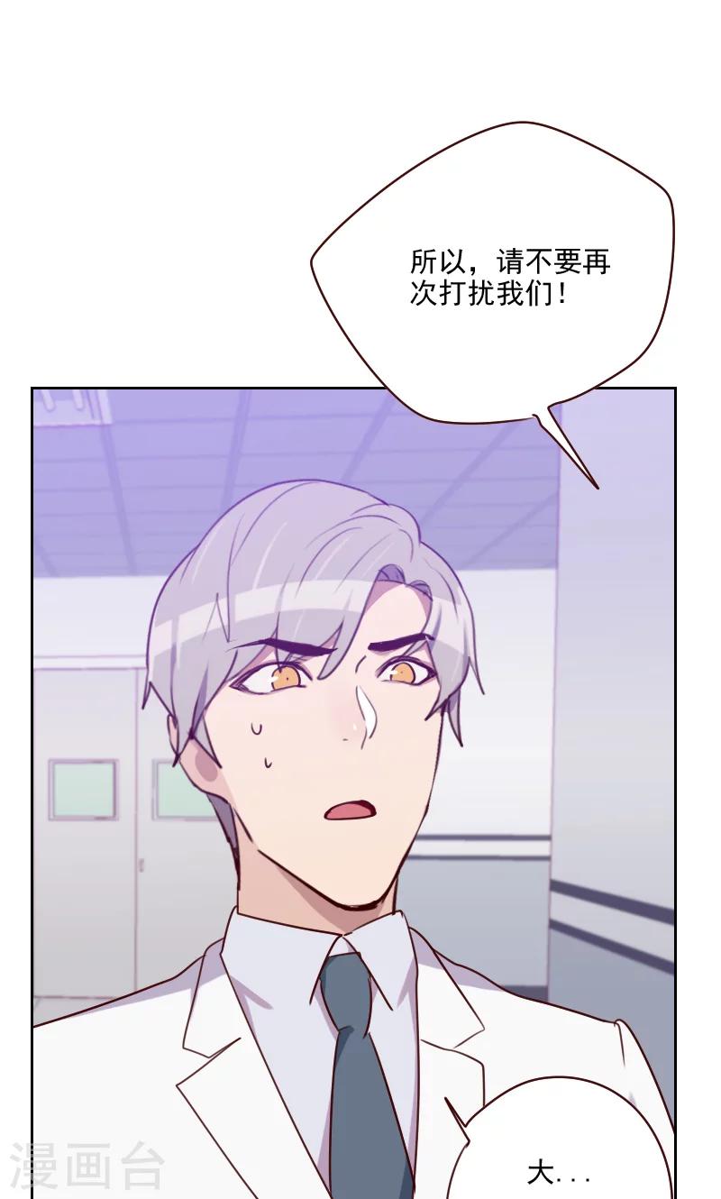 初戀男友是boss - 第134話 沒有面子 - 3