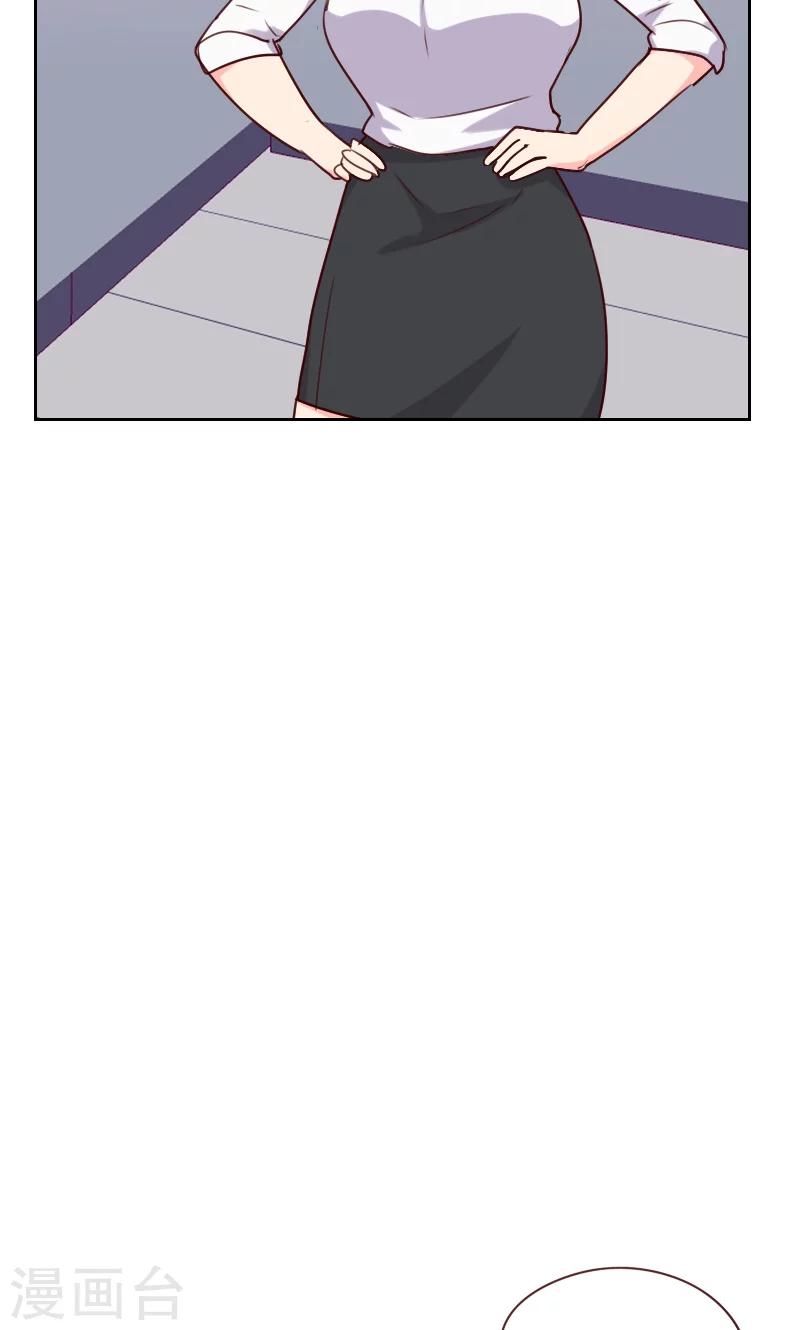 初戀男友是boss - 第134話 沒有面子 - 2