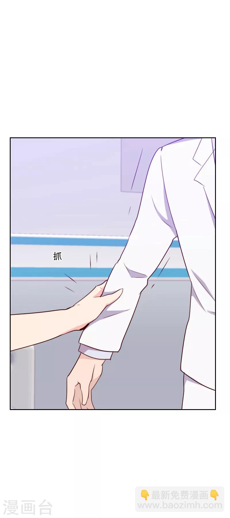 初戀男友是boss - 第138話 放開我 - 3