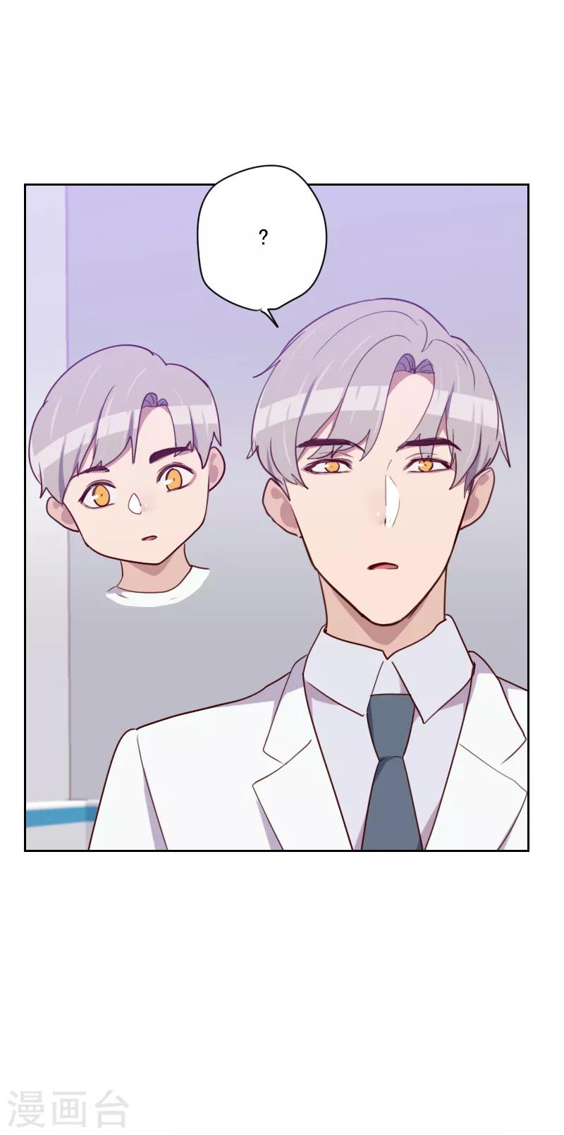 初戀男友是boss - 第138話 放開我 - 3