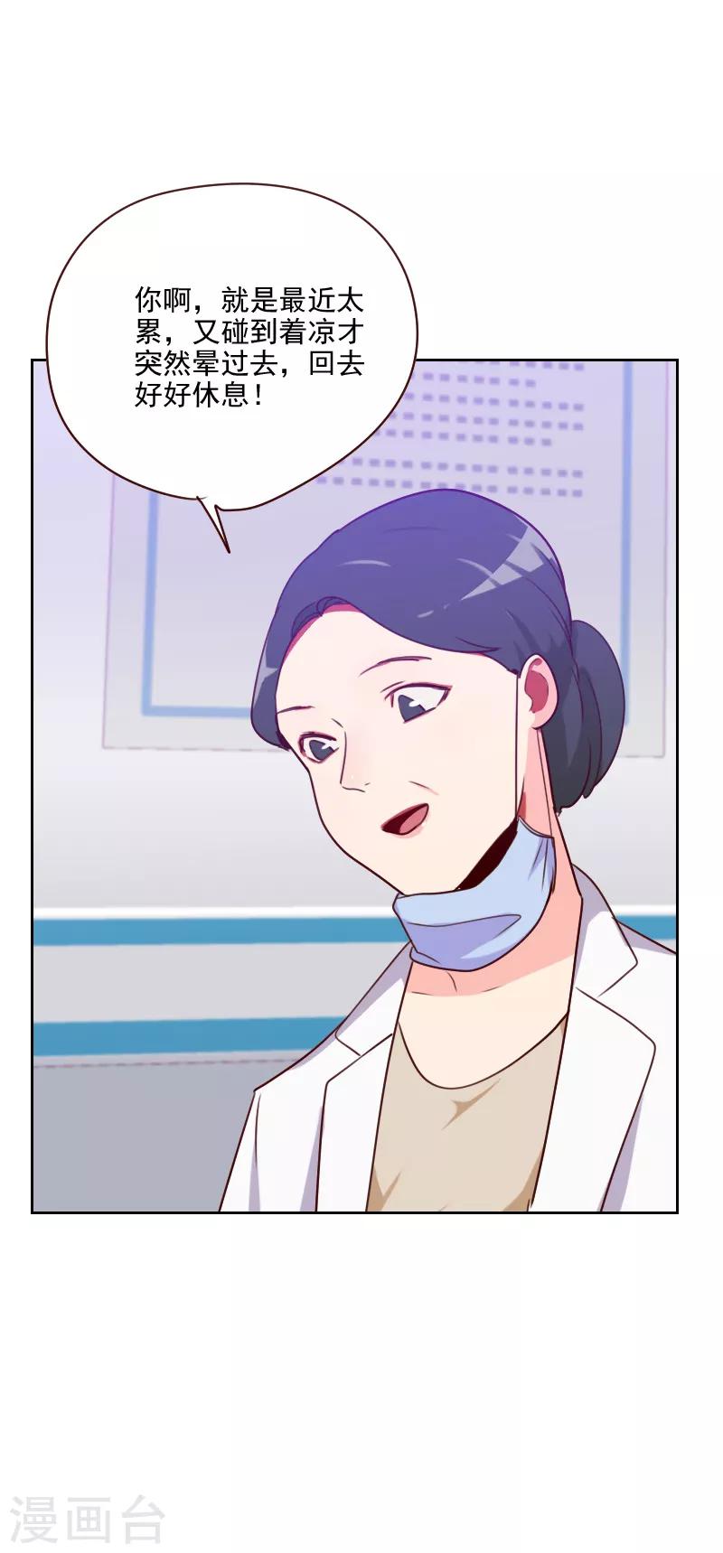 初戀男友是boss - 第140話 寸步不離 - 1