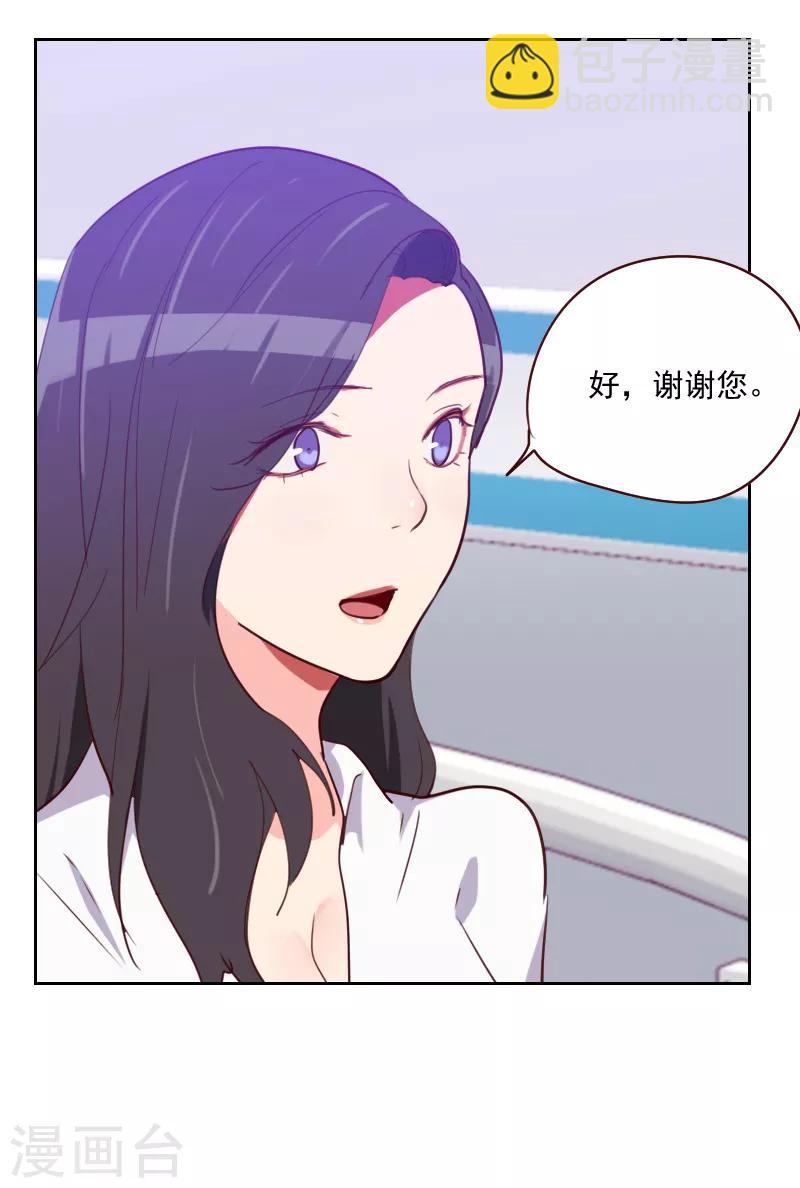 初戀男友是boss - 第140話 寸步不離 - 2