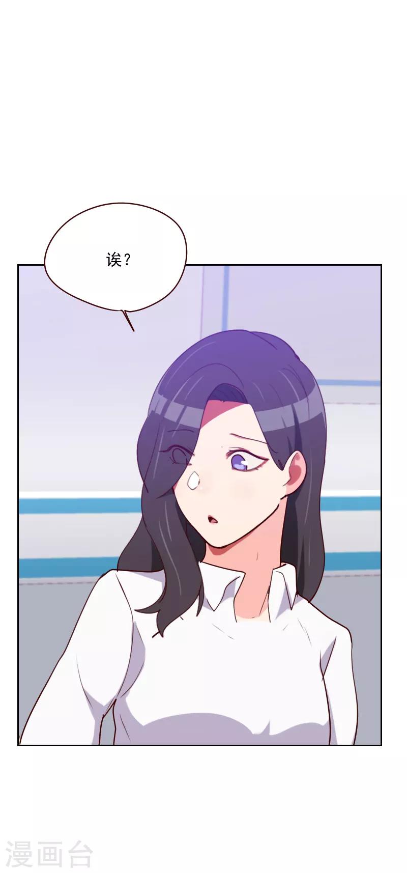 初戀男友是boss - 第140話 寸步不離 - 1