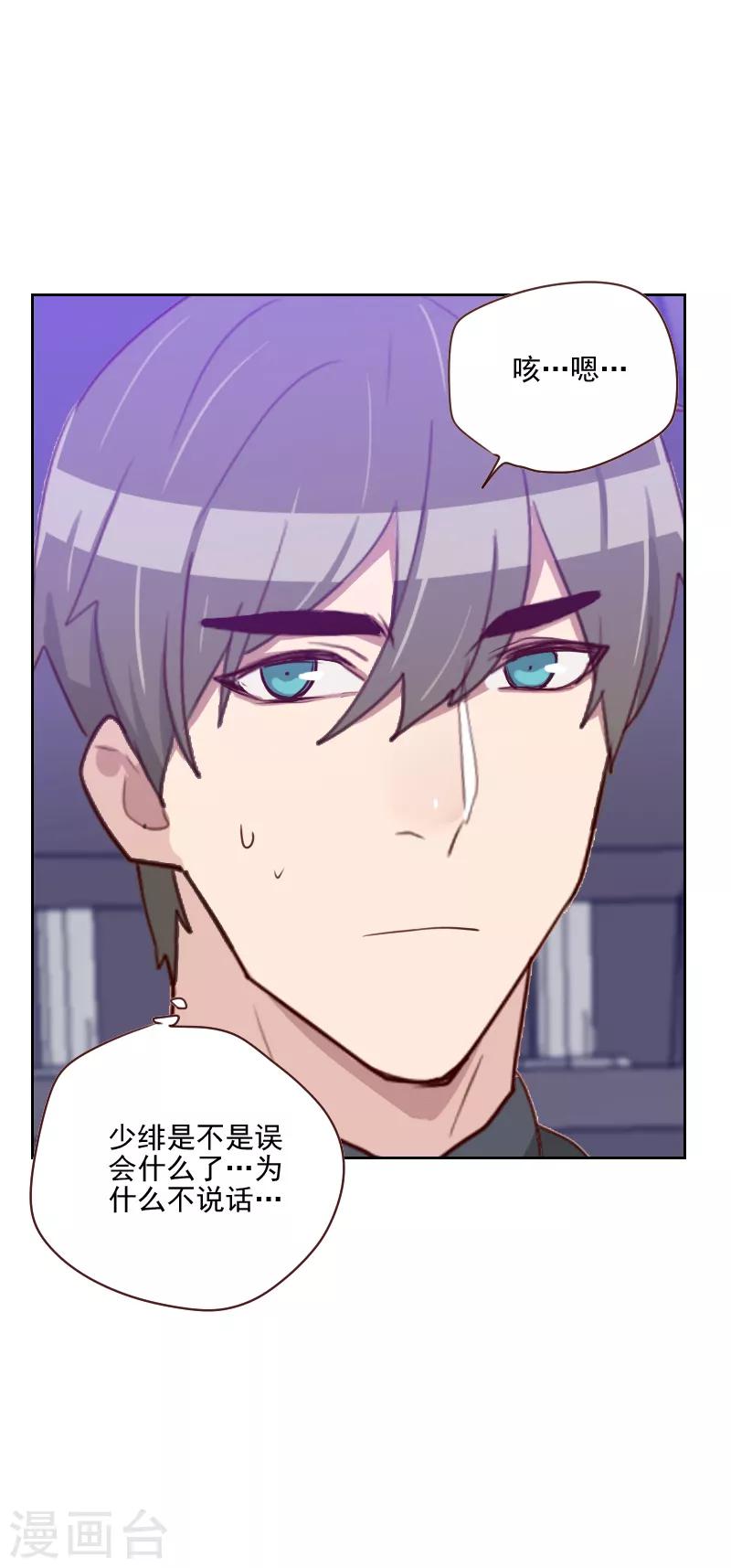 初戀男友是boss - 第144話 二人世界 - 2