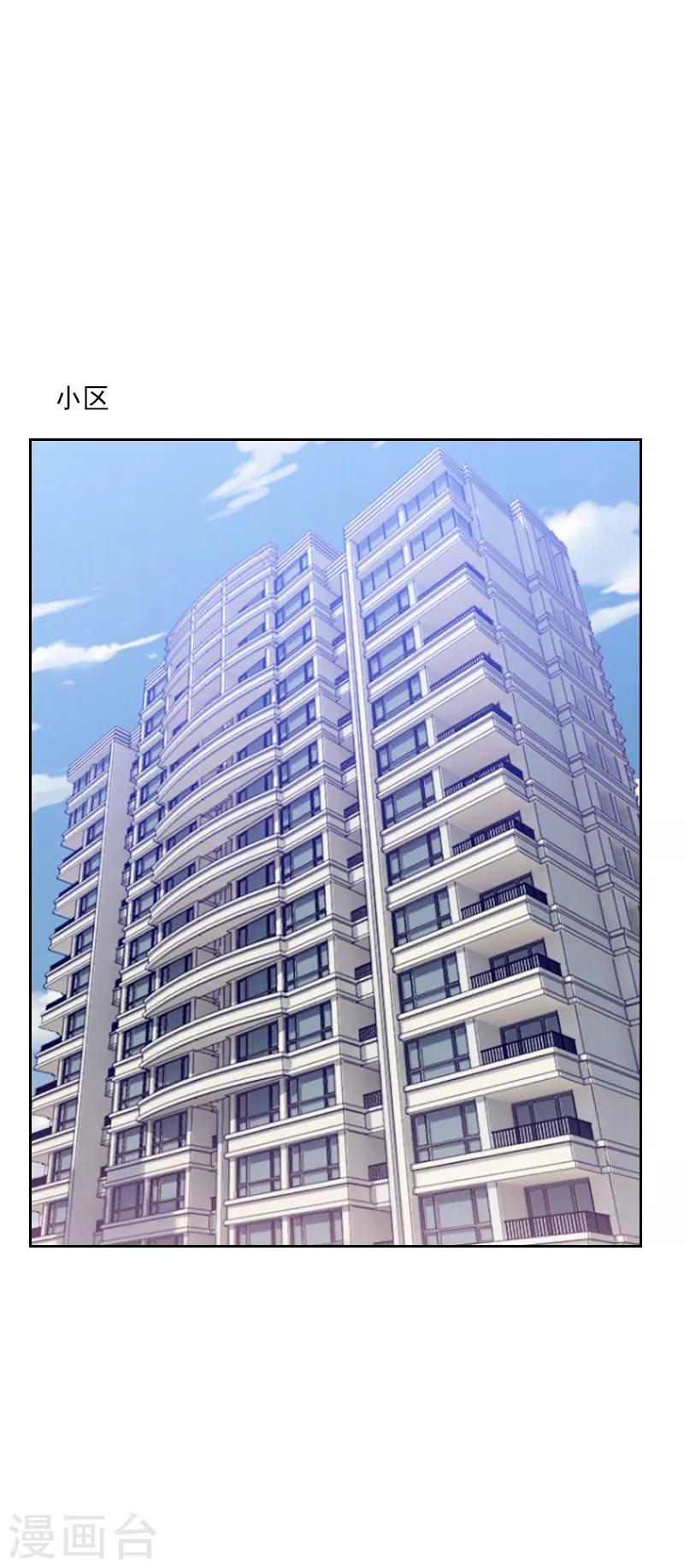 初戀男友是boss - 第144話 二人世界 - 3