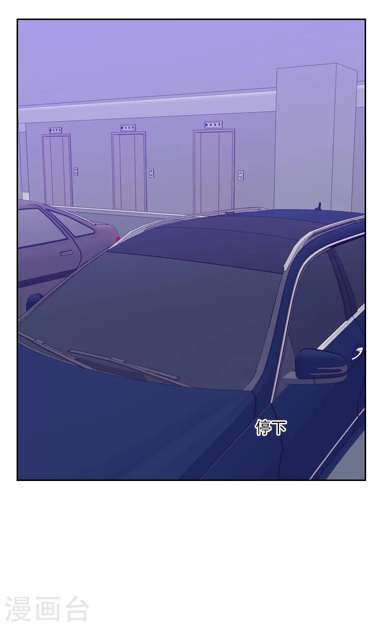 初戀男友是boss - 第144話 二人世界 - 1