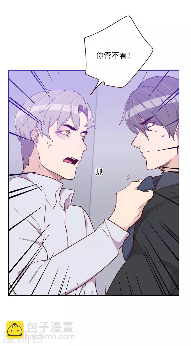 初戀男友是boss - 第146話 鞋子引發的戰爭 - 1