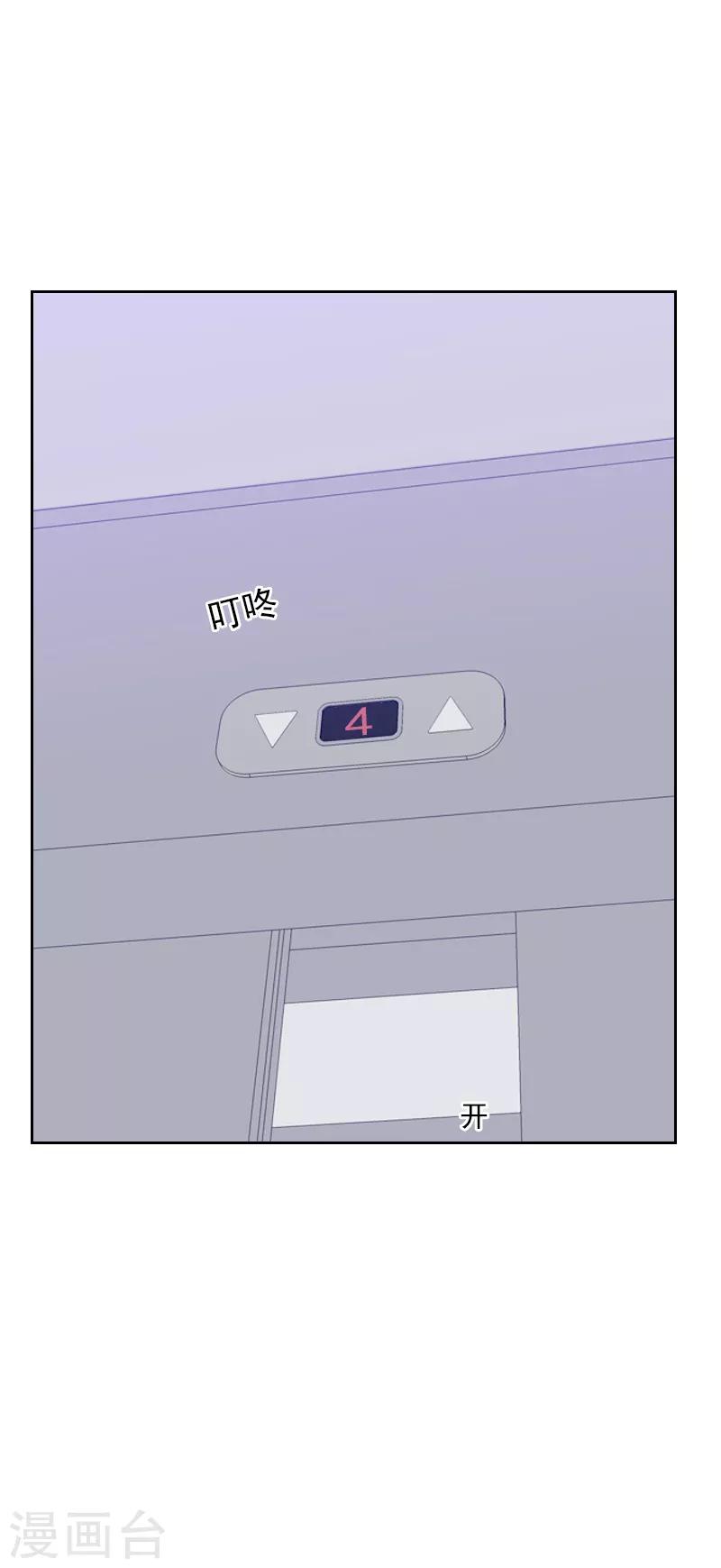 初戀男友是boss - 第146話 鞋子引發的戰爭 - 2