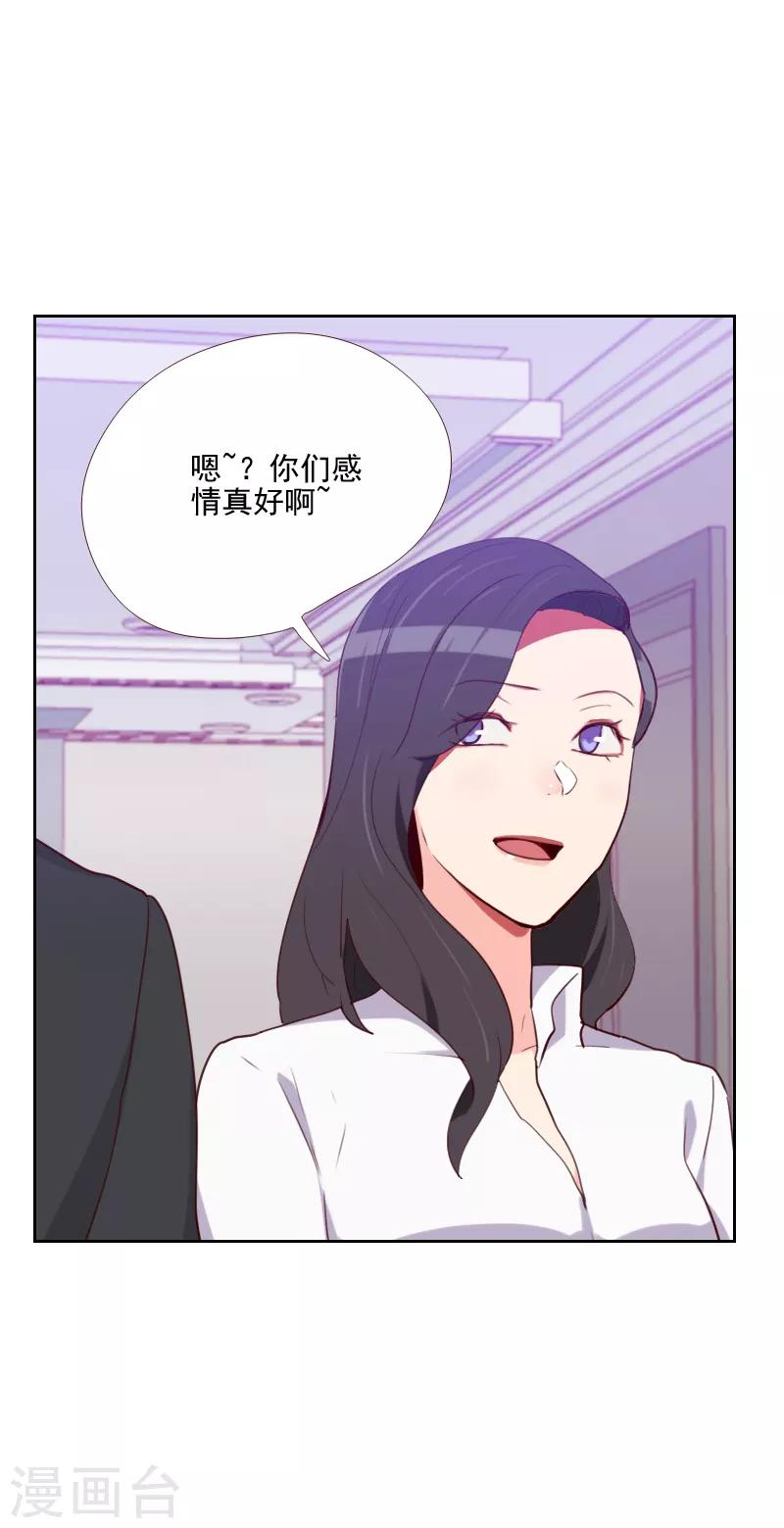 初戀男友是boss - 第148話 真情流露 - 2