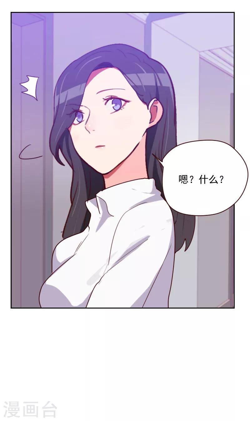 初戀男友是boss - 第148話 真情流露 - 1