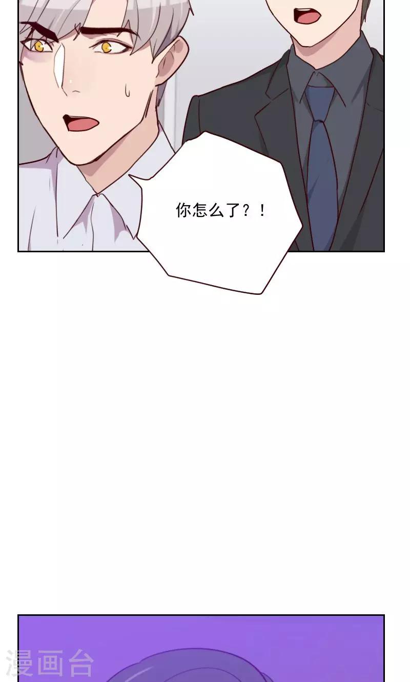 初戀男友是boss - 第150話 記憶浮現 - 1