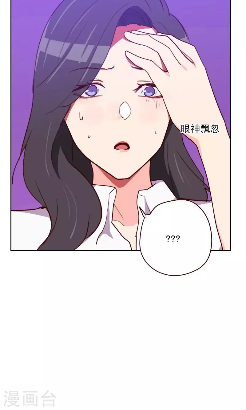 初戀男友是boss - 第150話 記憶浮現 - 2