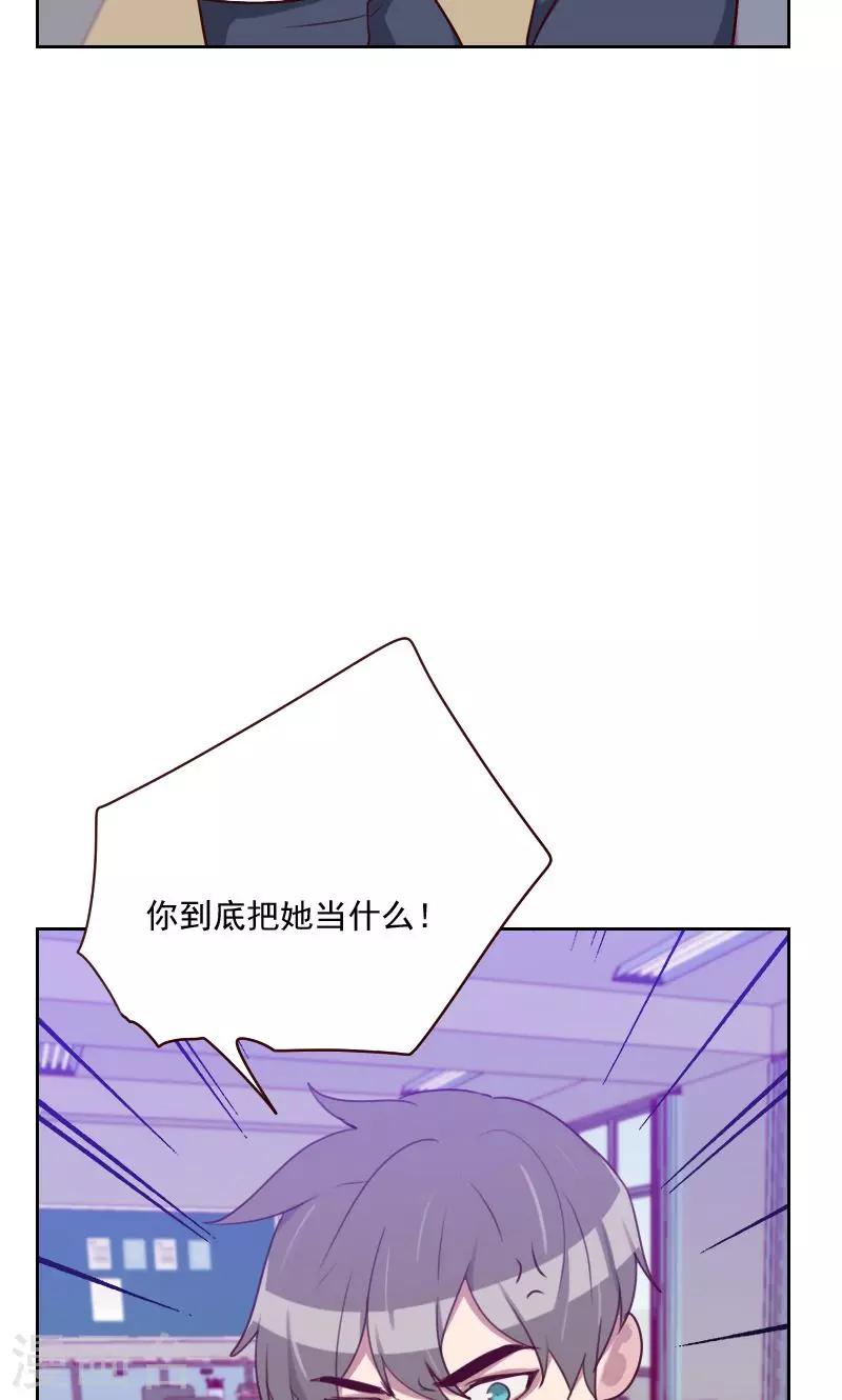 初戀男友是boss - 第150話 記憶浮現 - 1