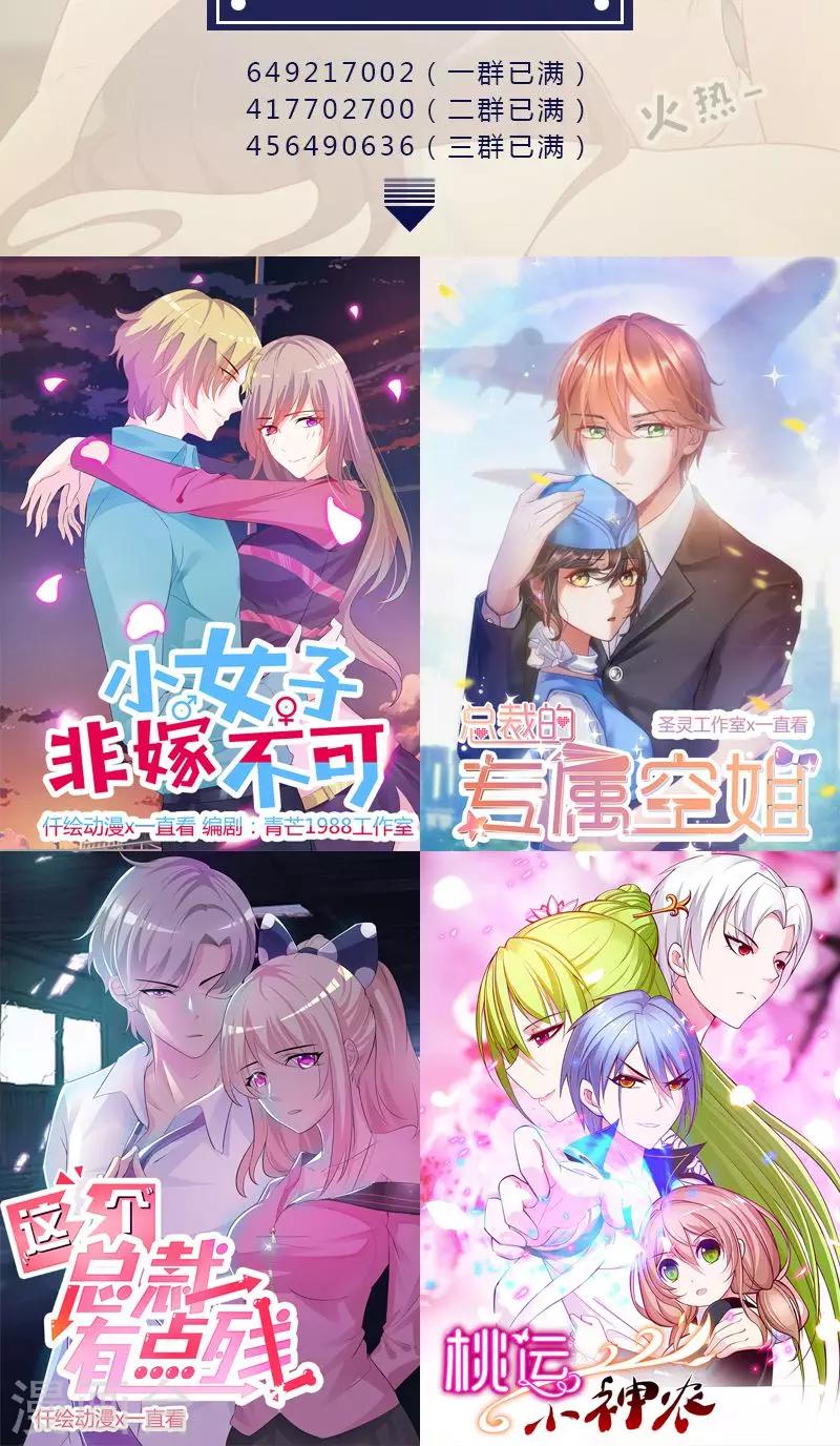 初戀男友是boss - 第150話 記憶浮現 - 3