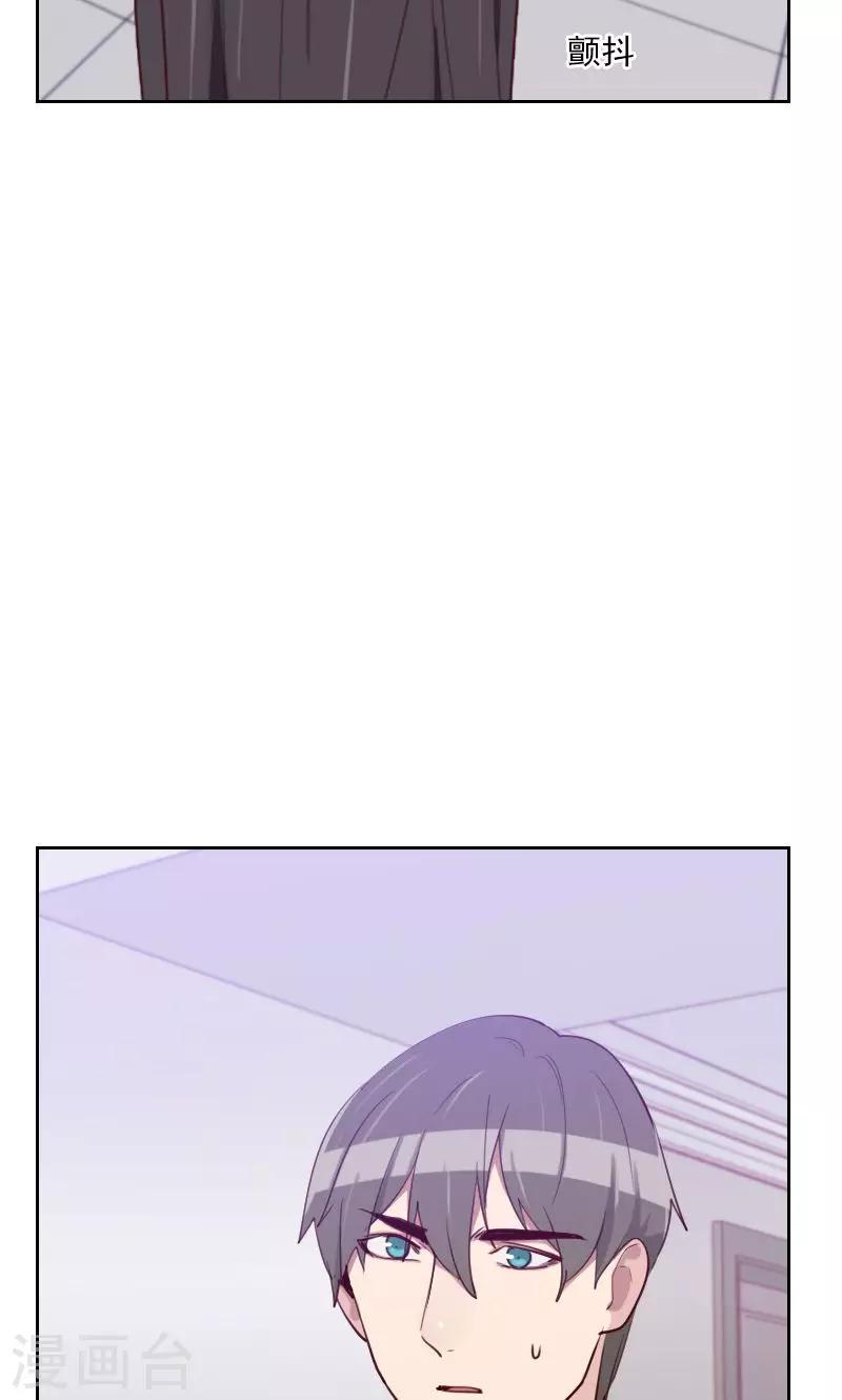 初戀男友是boss - 第150話 記憶浮現 - 1