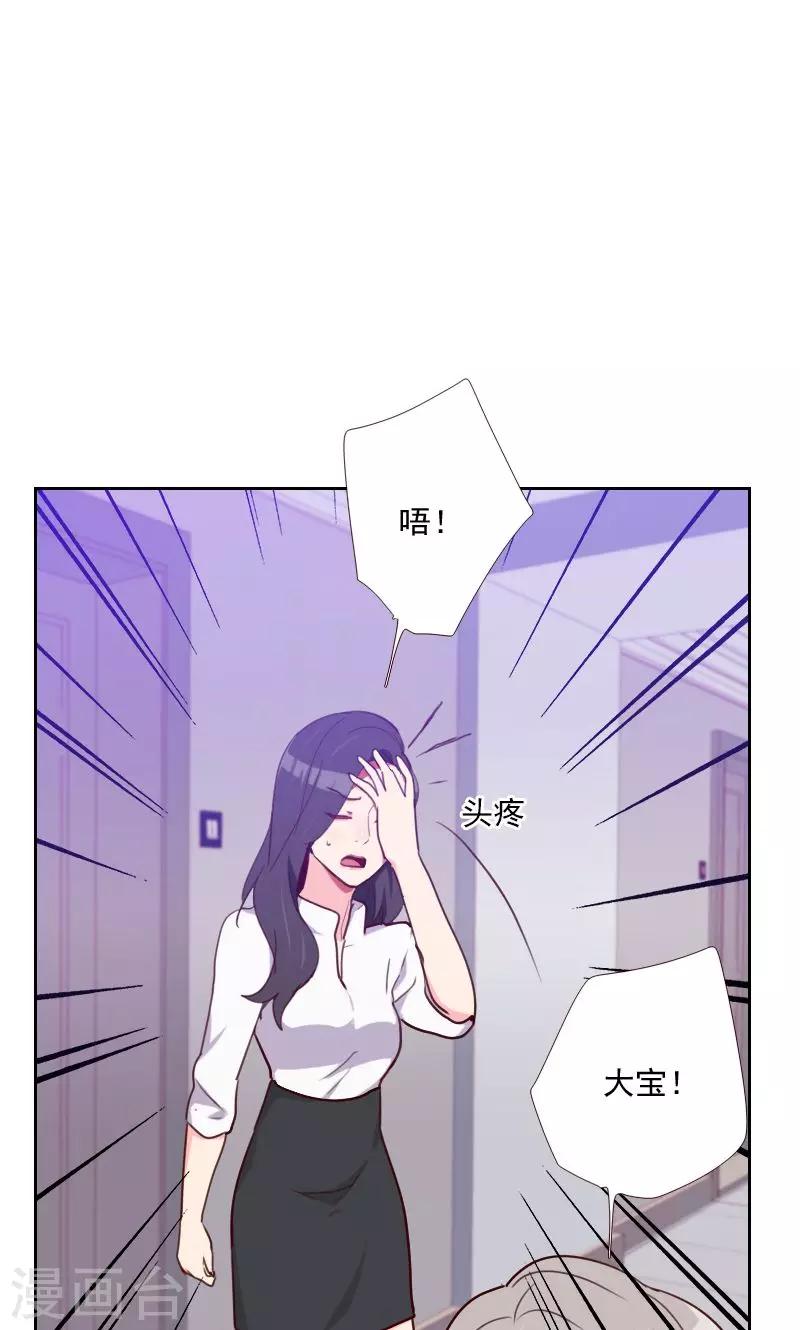 初戀男友是boss - 第150話 記憶浮現 - 1