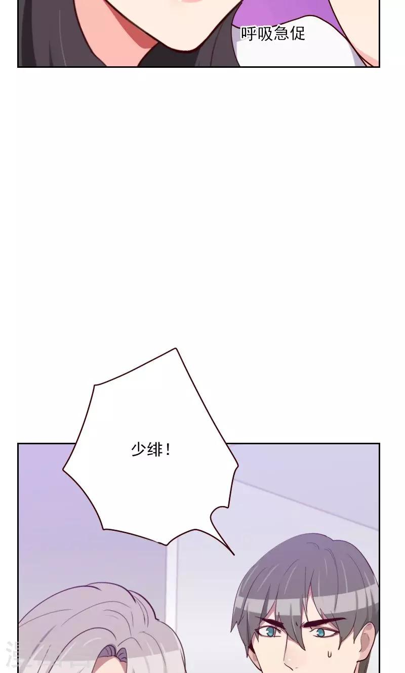 初戀男友是boss - 第150話 記憶浮現 - 3