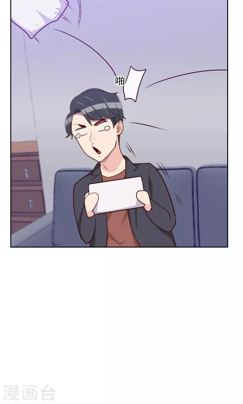 初戀男友是boss - 第156話 打情罵俏 - 2