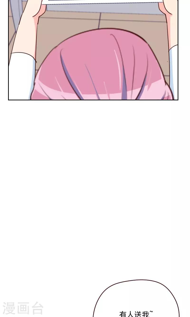 初戀男友是boss - 第156話 打情罵俏 - 2