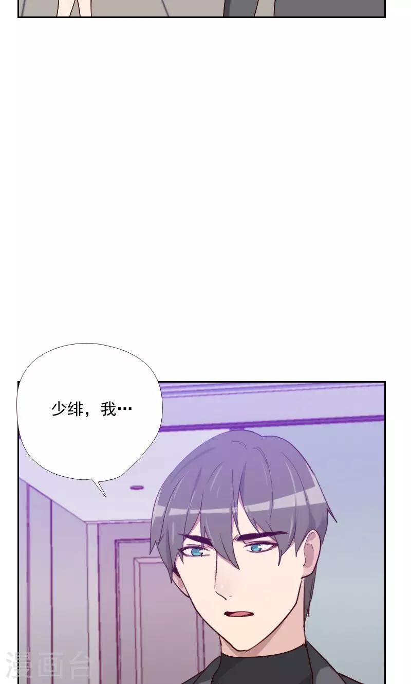 初戀男友是boss - 第158話 製造機會 - 2