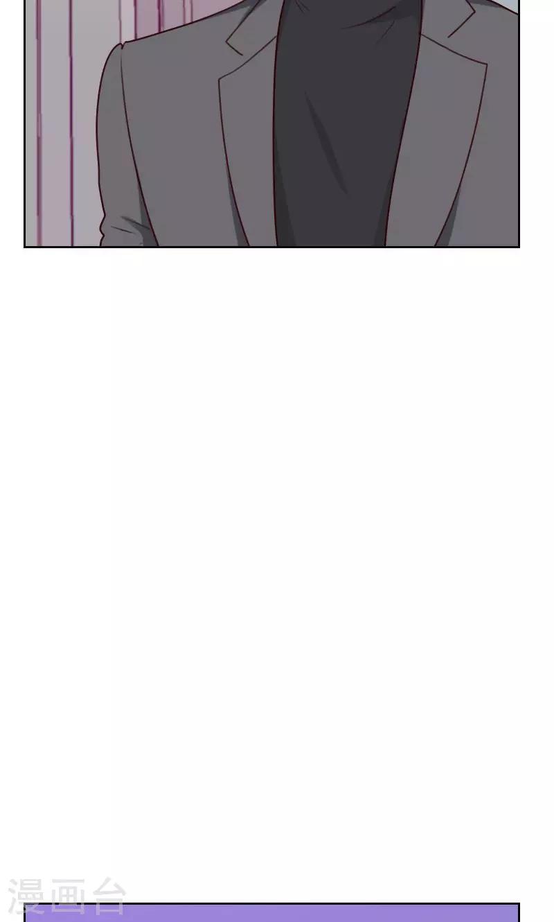 初戀男友是boss - 第158話 製造機會 - 3