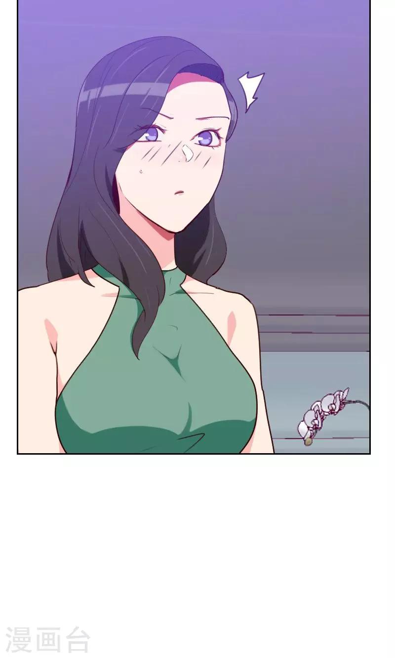 初戀男友是boss - 第158話 製造機會 - 4