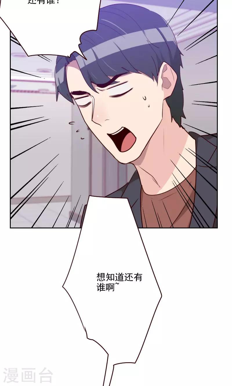 初戀男友是boss - 第158話 製造機會 - 2