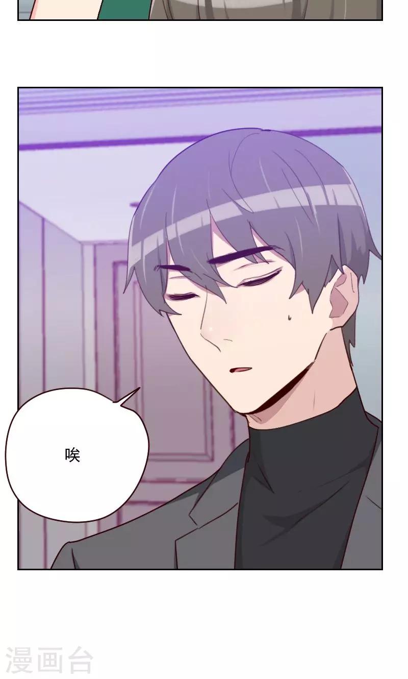 初戀男友是boss - 第158話 製造機會 - 6