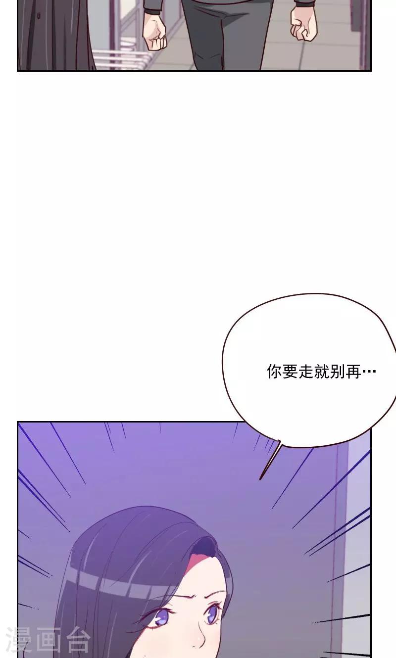 初戀男友是boss - 第158話 製造機會 - 1