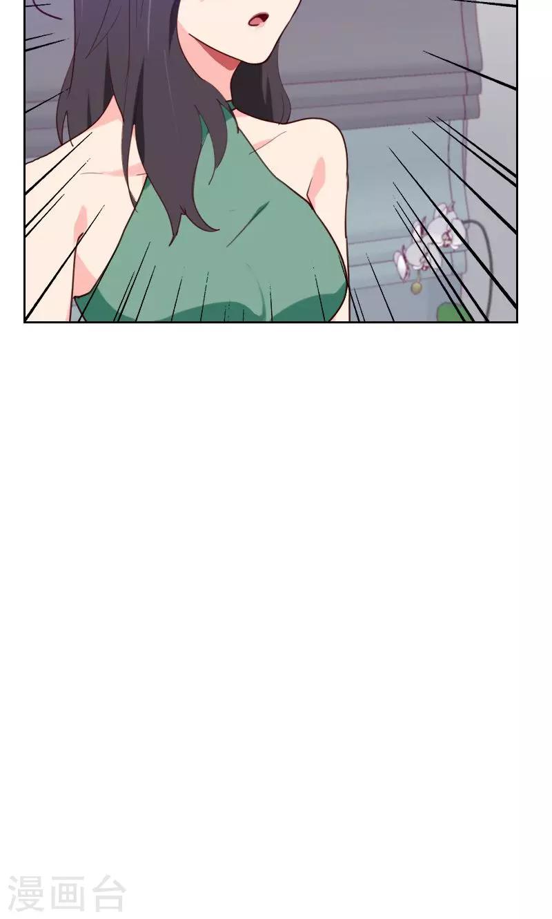 初戀男友是boss - 第158話 製造機會 - 2