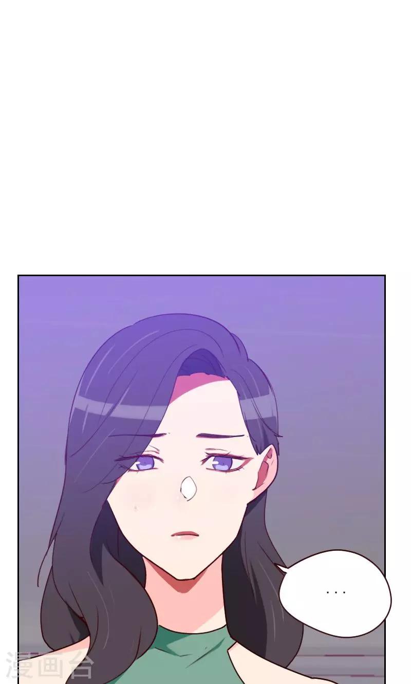 初戀男友是boss - 第158話 製造機會 - 4