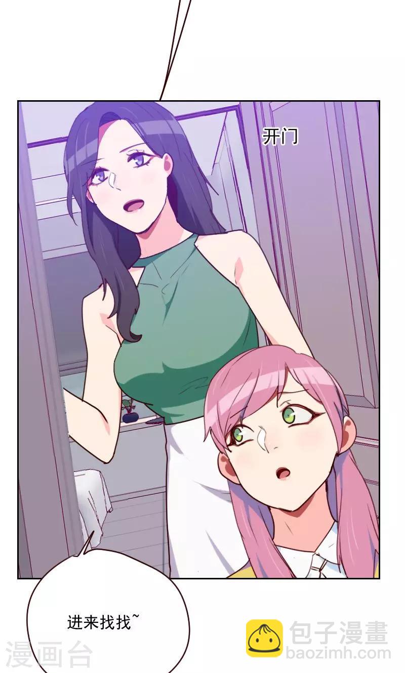 初戀男友是boss - 第158話 製造機會 - 3