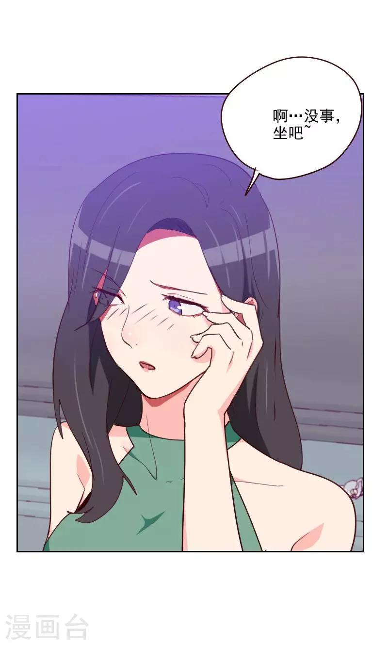 初戀男友是boss - 第158話 製造機會 - 2