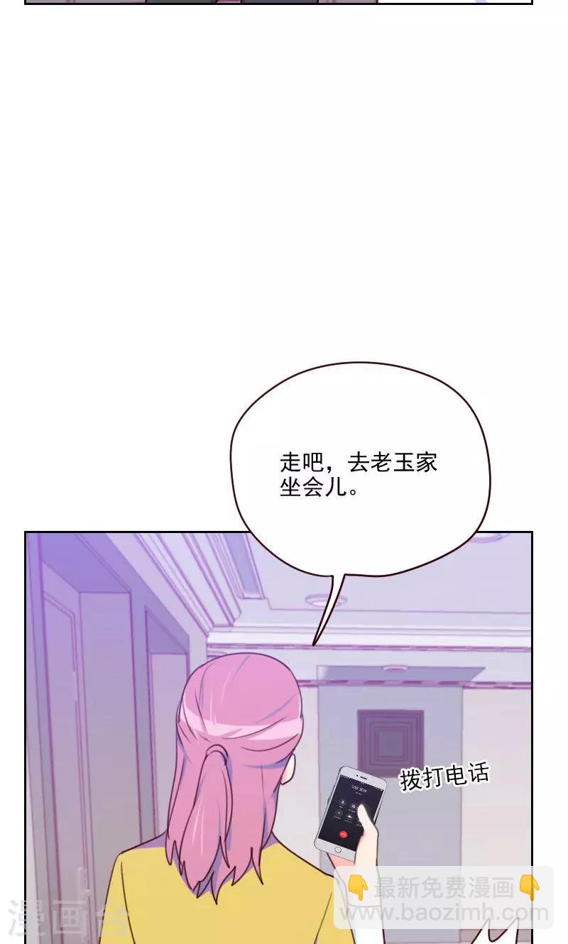 初戀男友是boss - 第158話 製造機會 - 5