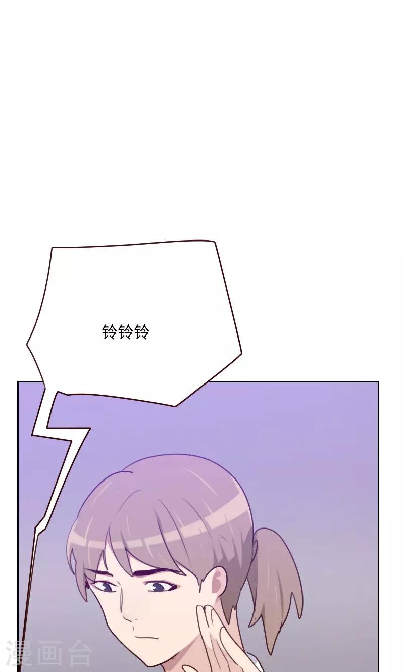 初戀男友是boss - 第158話 製造機會 - 2