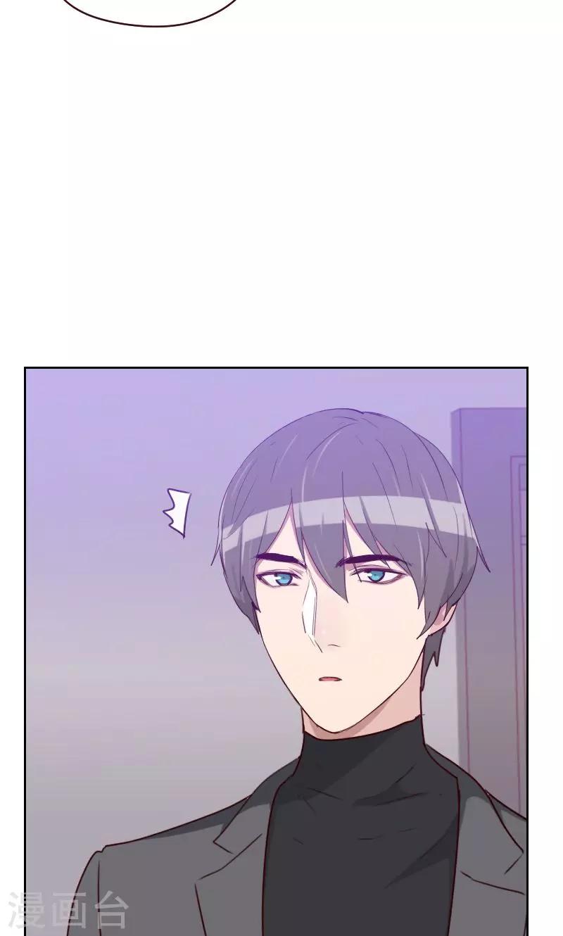 初戀男友是boss - 第158話 製造機會 - 4