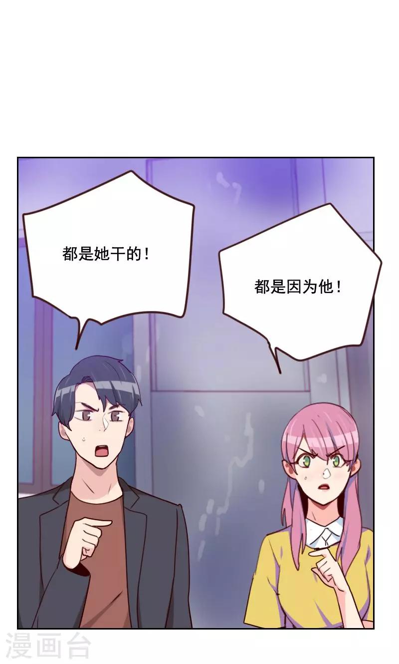 初戀男友是boss - 第160話 烏煙瘴氣 - 6