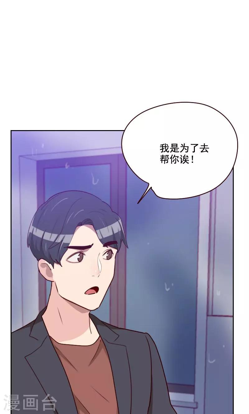 初戀男友是boss - 第160話 烏煙瘴氣 - 1