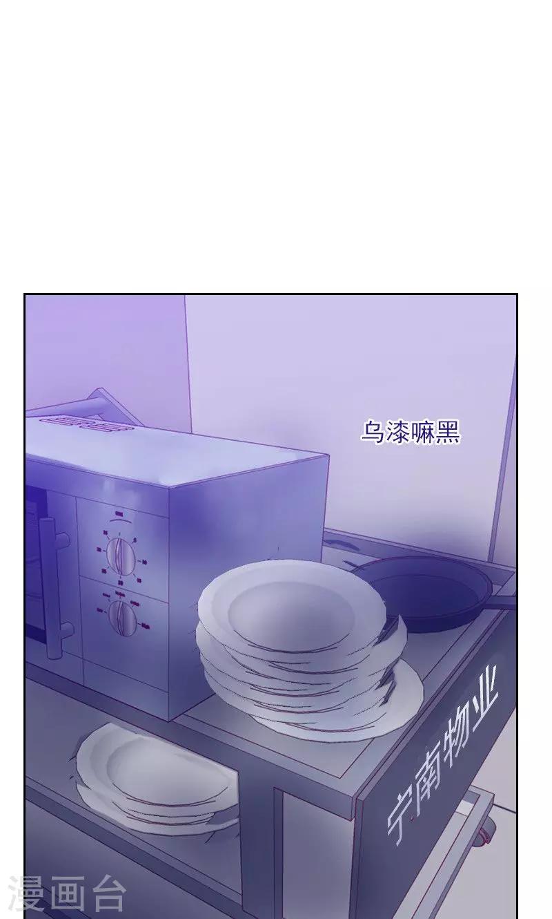 初戀男友是boss - 第160話 烏煙瘴氣 - 5