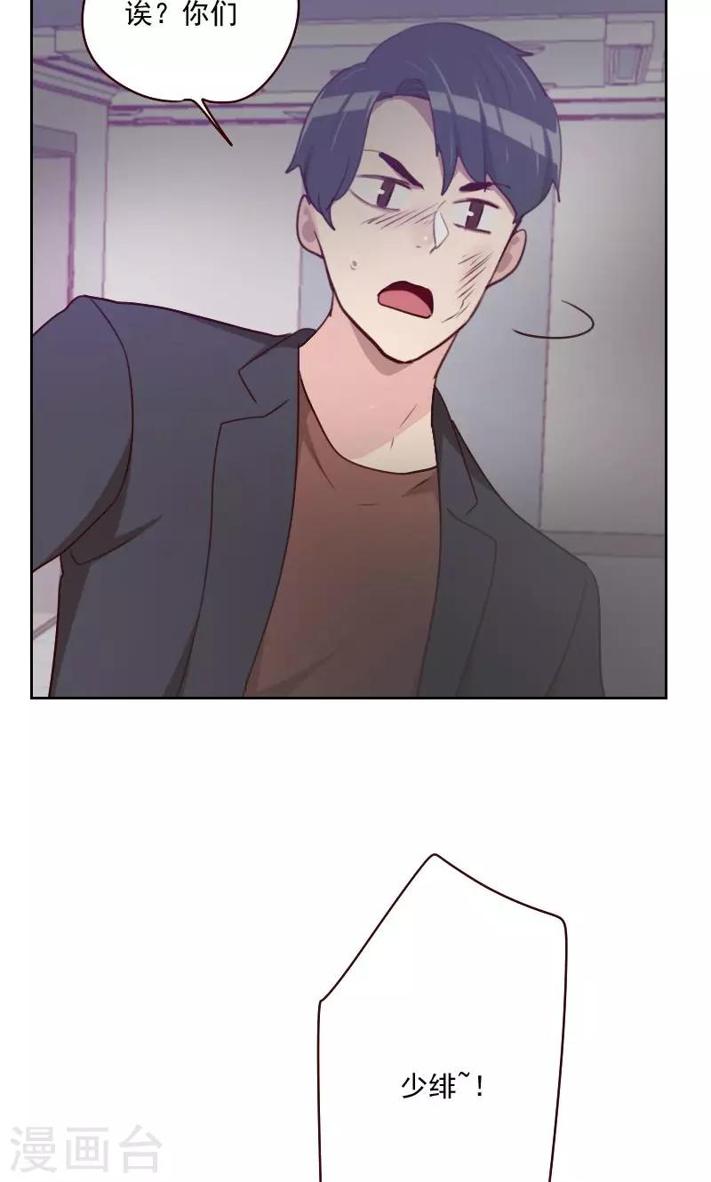 初戀男友是boss - 第160話 烏煙瘴氣 - 2