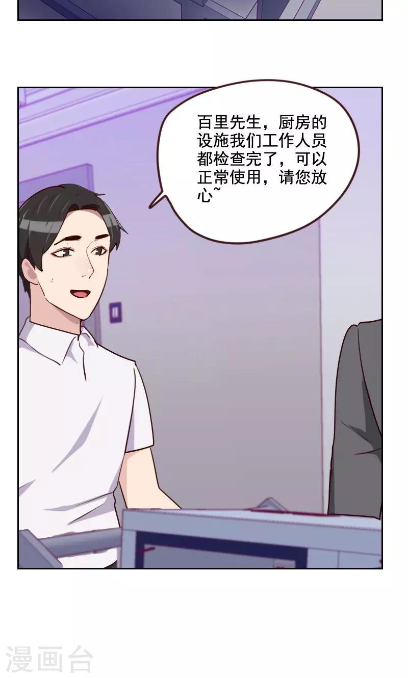 初戀男友是boss - 第160話 烏煙瘴氣 - 6