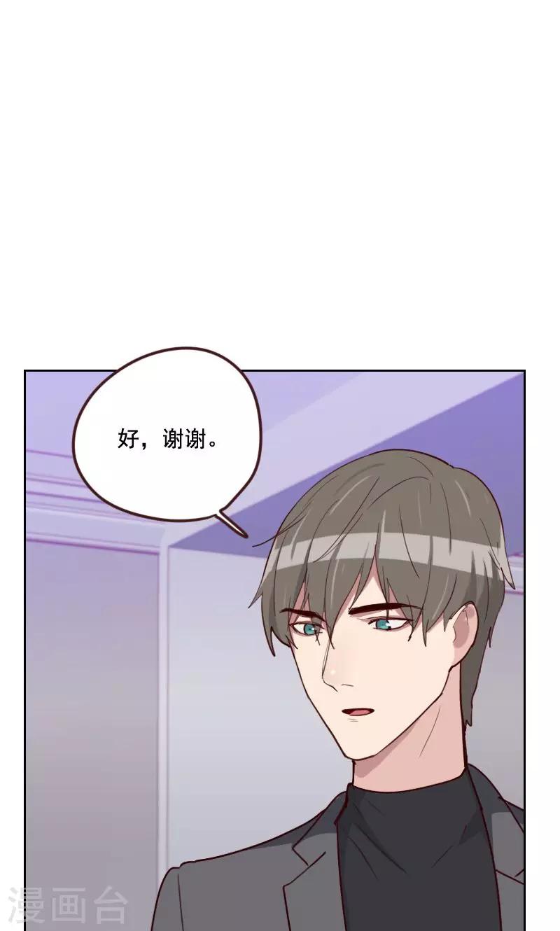 初戀男友是boss - 第160話 烏煙瘴氣 - 7