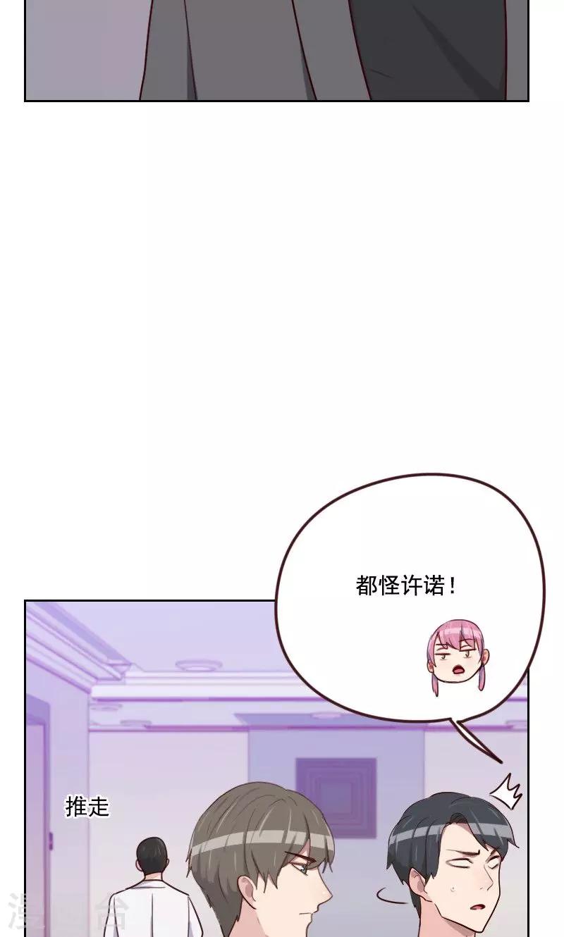 初戀男友是boss - 第160話 烏煙瘴氣 - 1